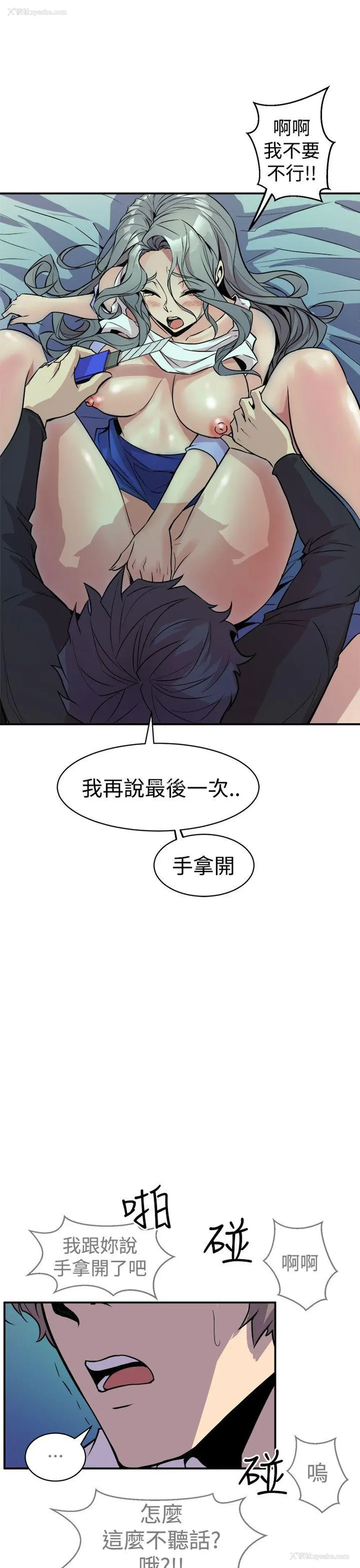21P - 窥视