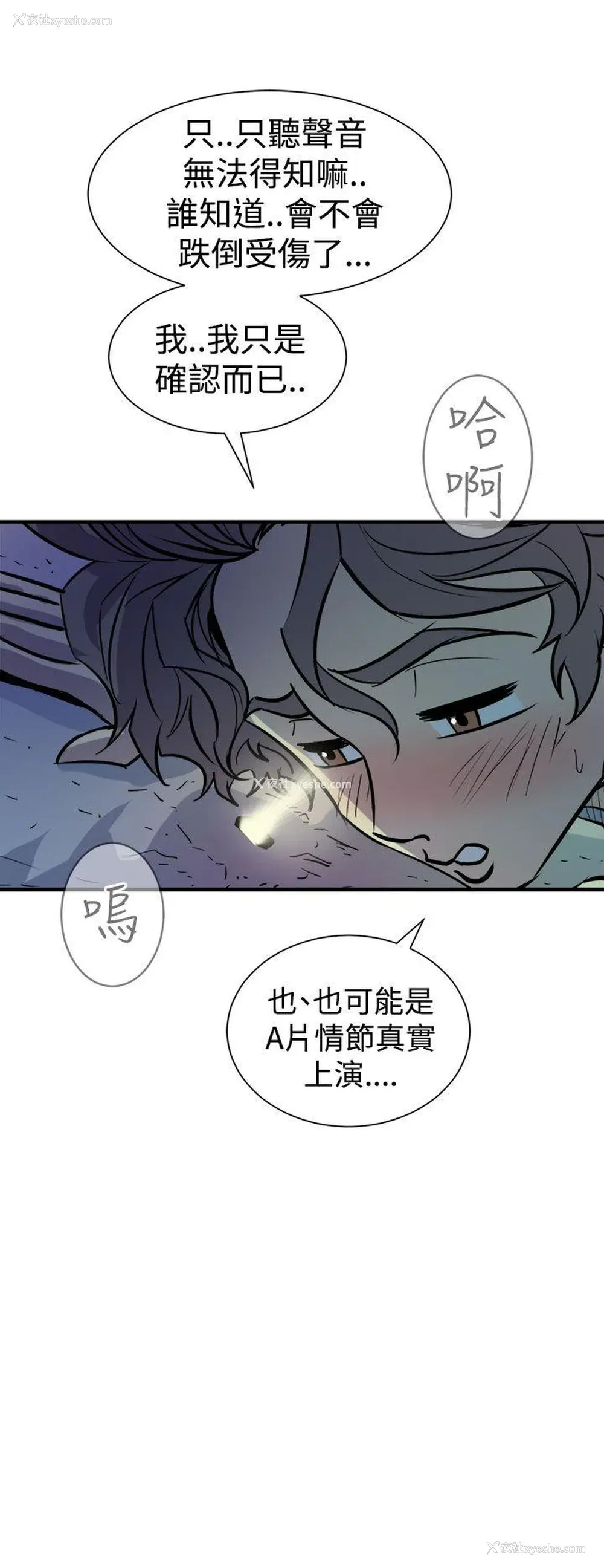 2P - 窥视