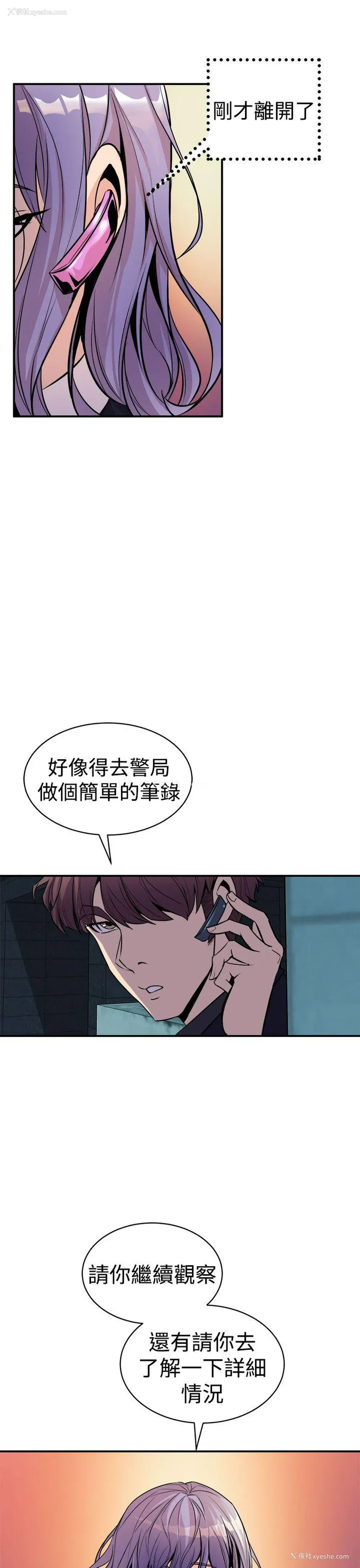 41P - 窥视