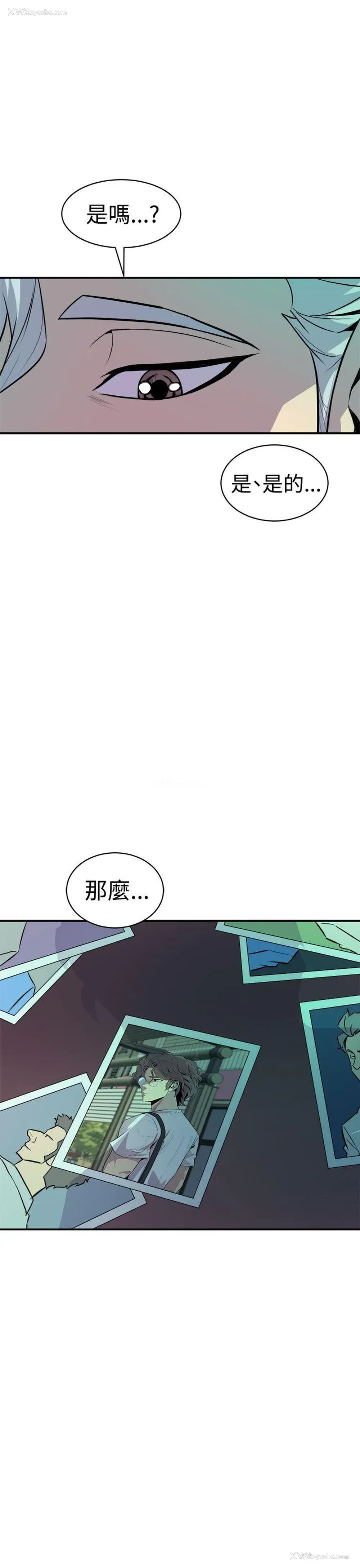 47P - 窥视