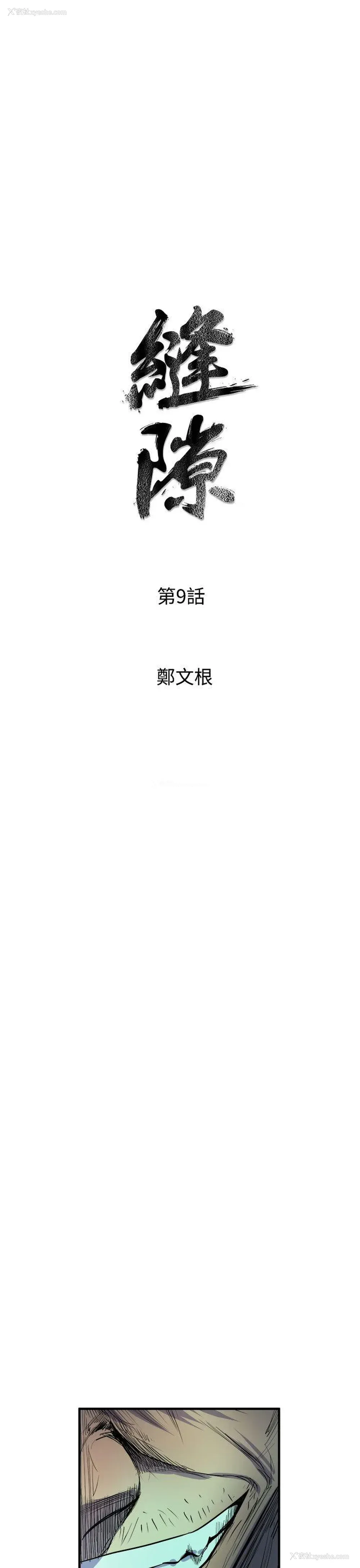 5P - 窥视