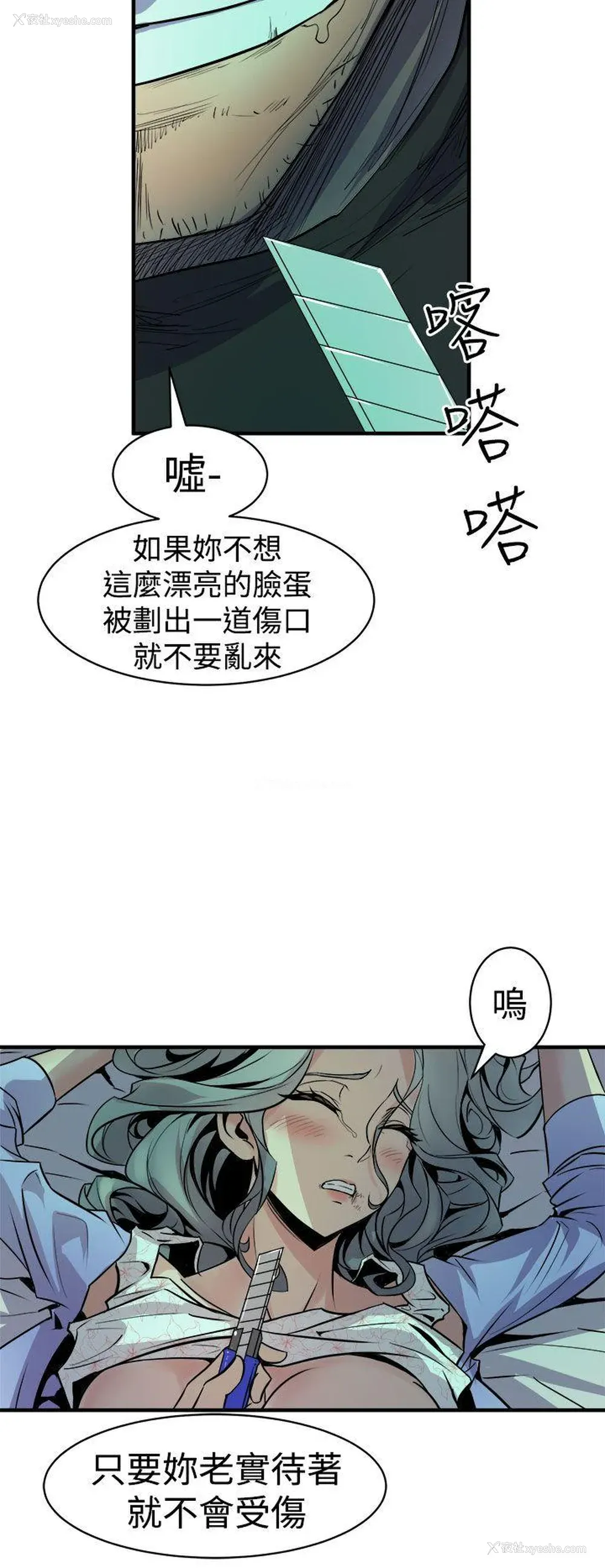 6P - 窥视