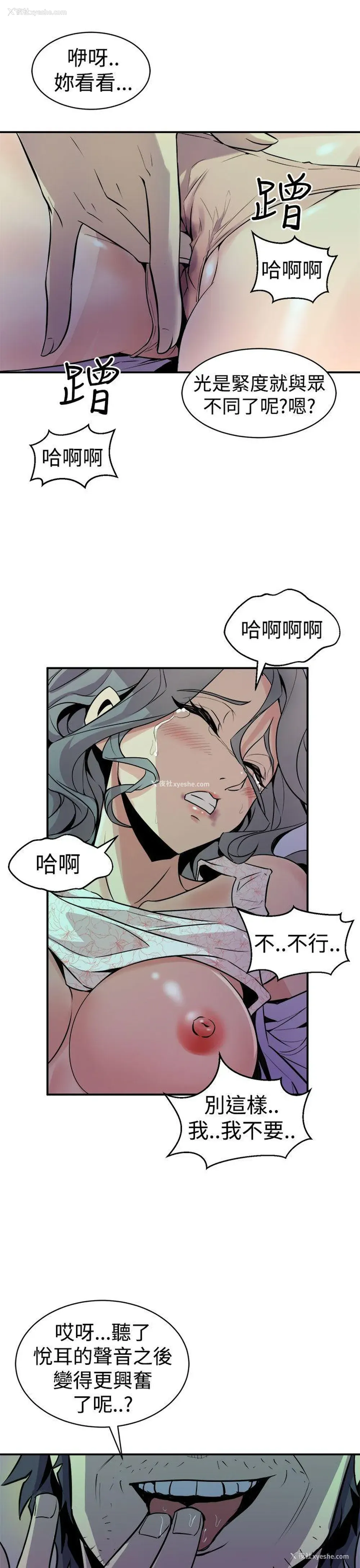 9P - 窥视
