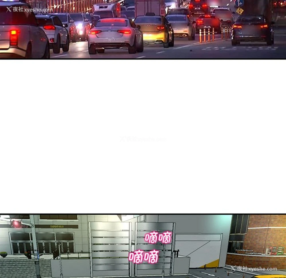 103P - 我的女儿就拜托你了