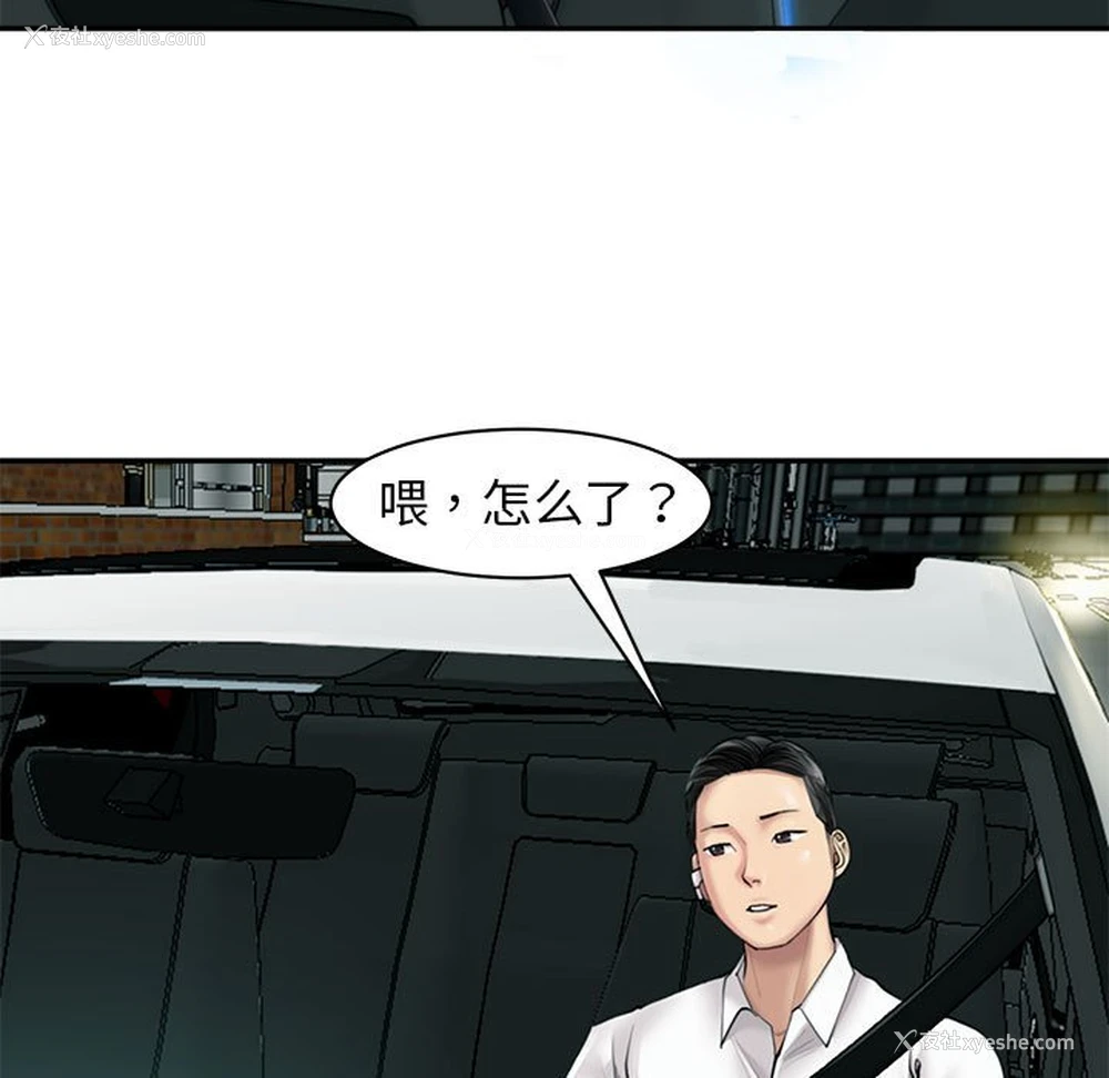 106P - 我的女儿就拜托你了