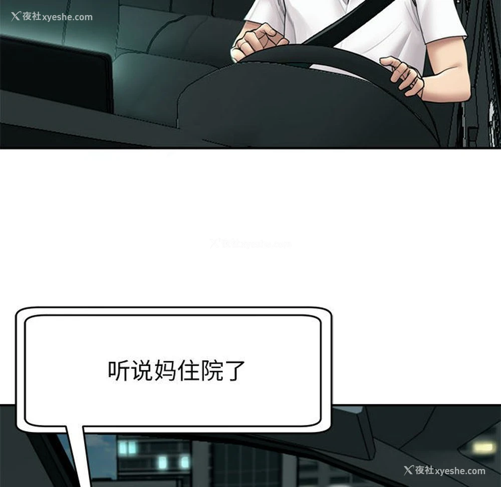 107P - 我的女儿就拜托你了