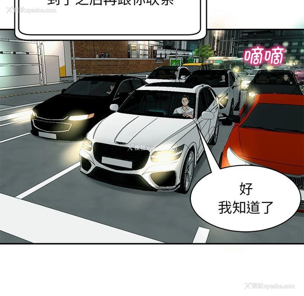 110P - 我的女儿就拜托你了