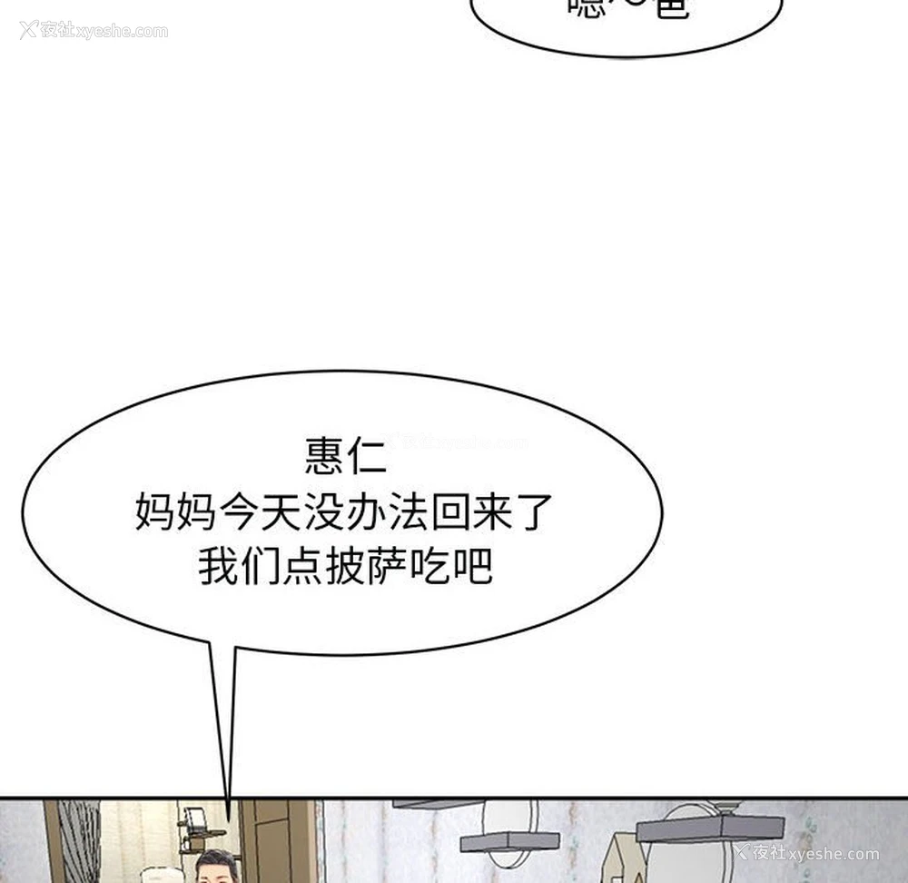 113P - 我的女儿就拜托你了