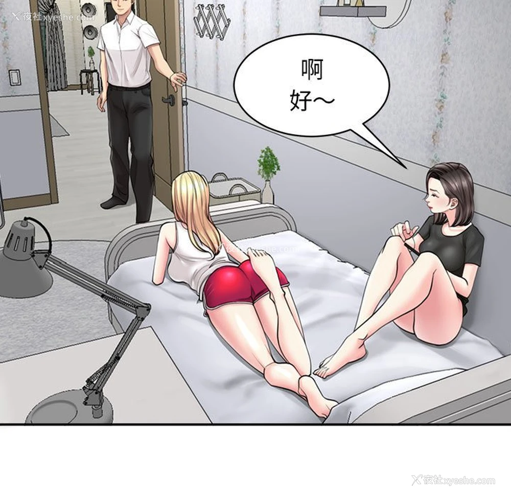 114P - 我的女儿就拜托你了