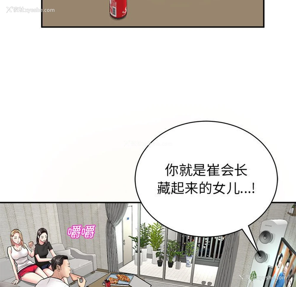 116P - 我的女儿就拜托你了