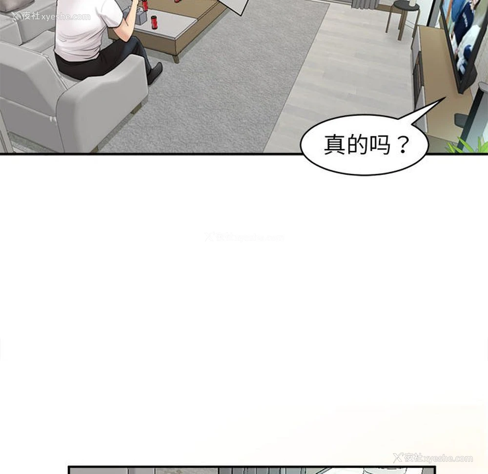 117P - 我的女儿就拜托你了
