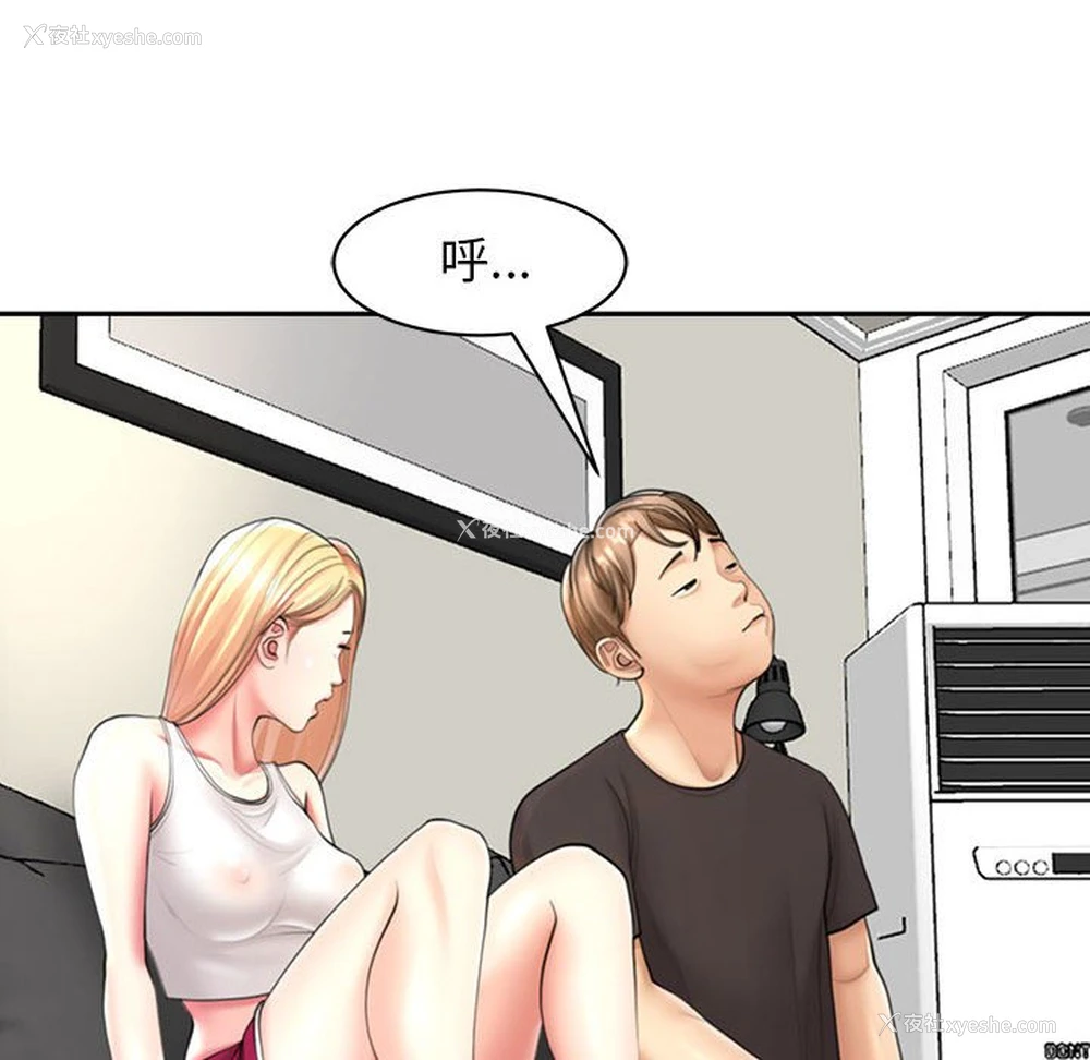 12P - 我的女儿就拜托你了