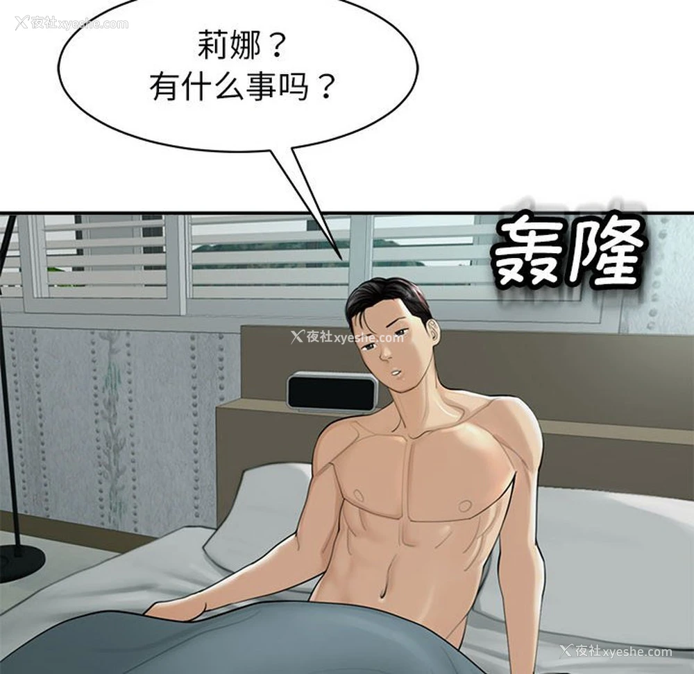 133P - 我的女儿就拜托你了