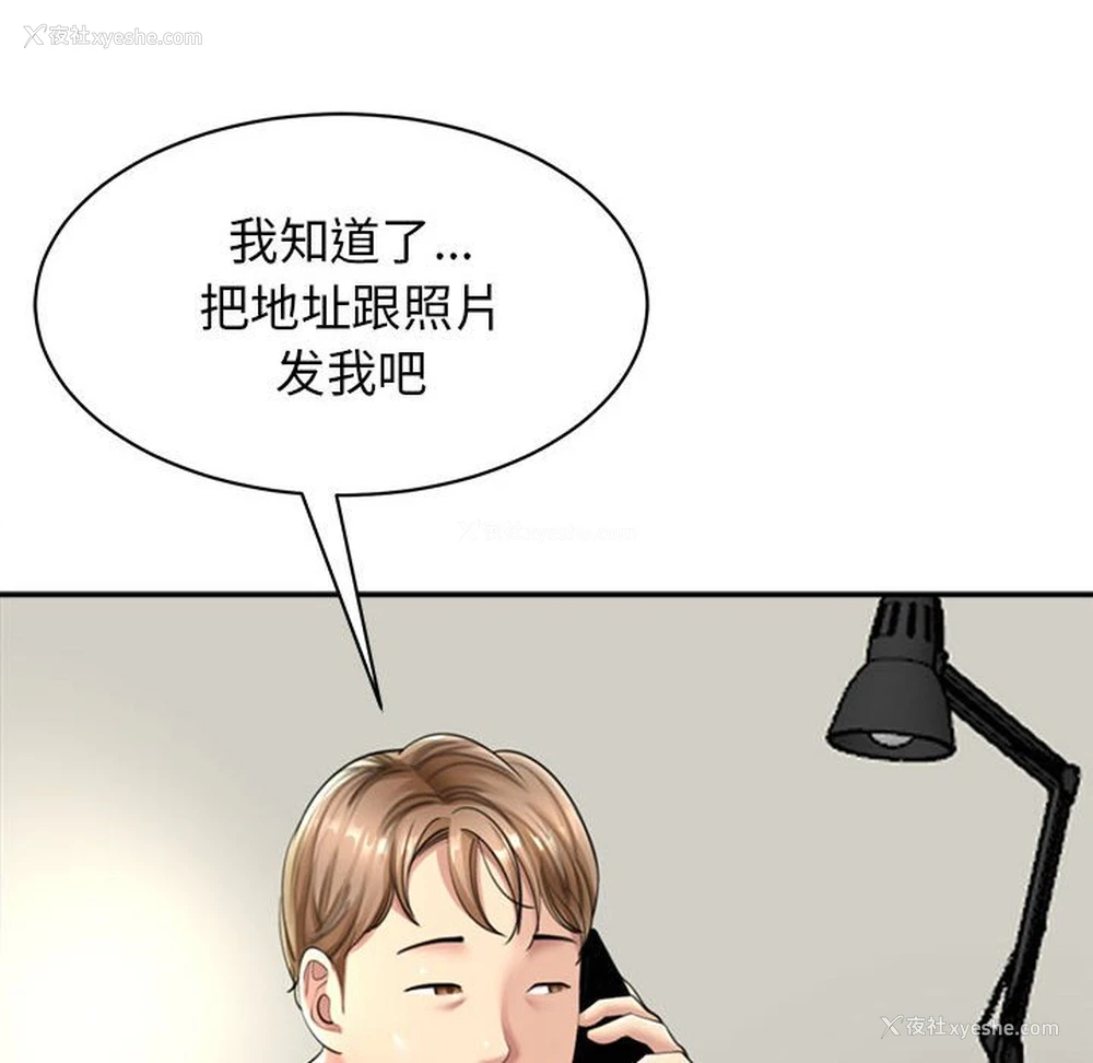 13P - 我的女儿就拜托你了