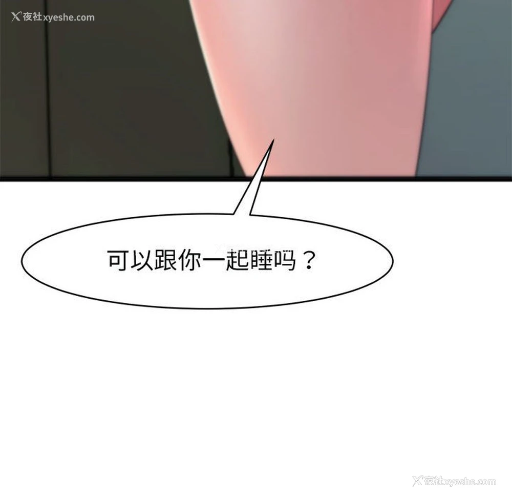 141P - 我的女儿就拜托你了
