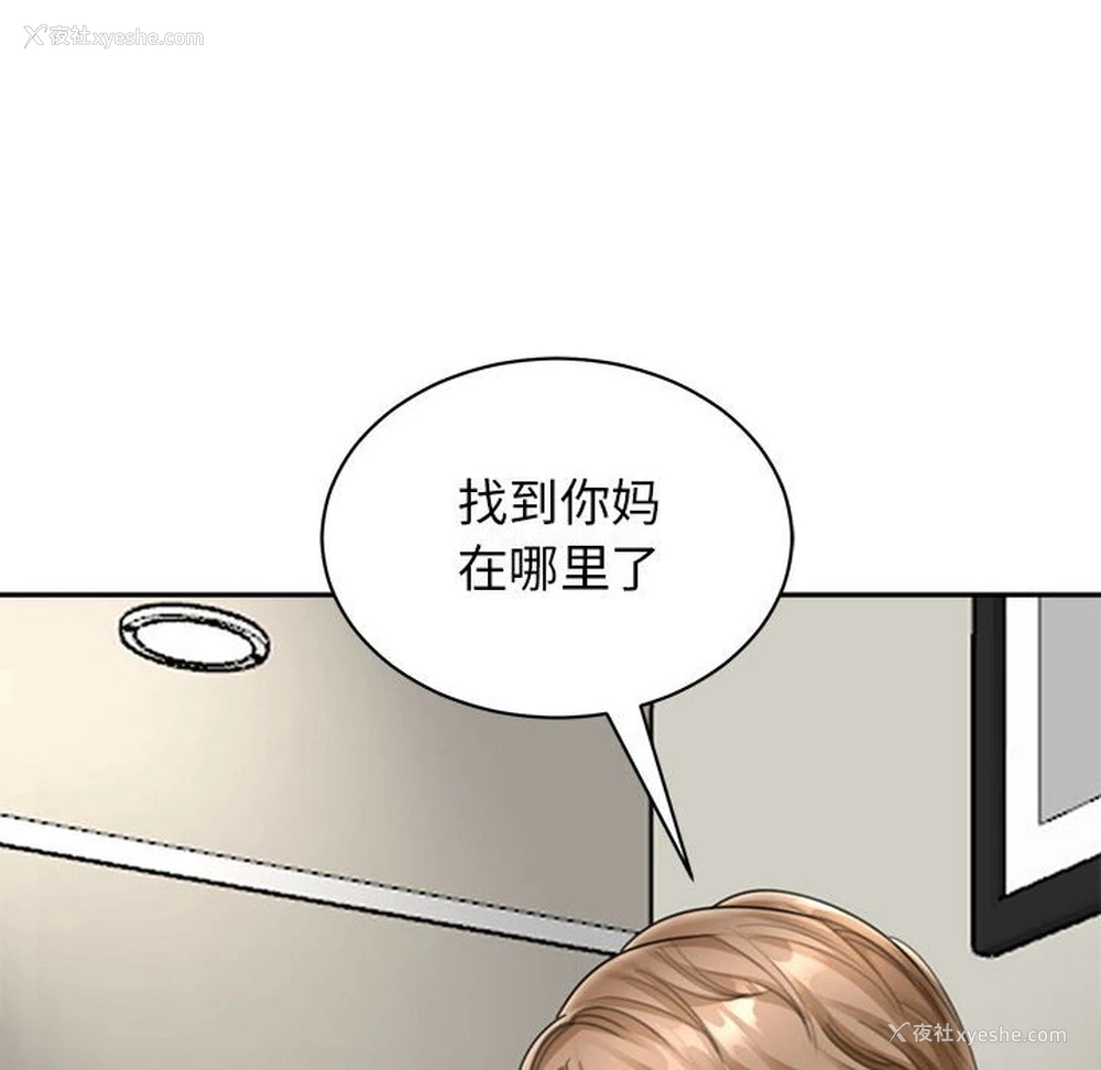 15P - 我的女儿就拜托你了