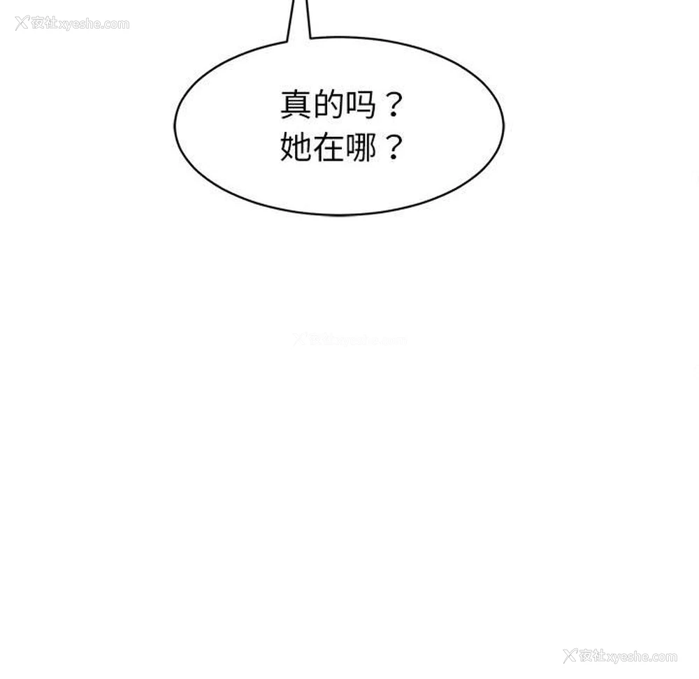 17P - 我的女儿就拜托你了