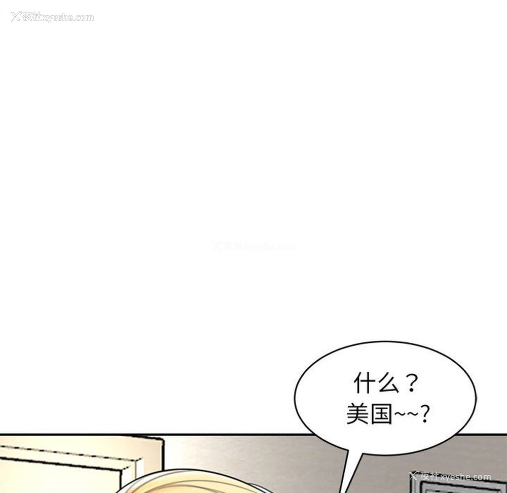 21P - 我的女儿就拜托你了