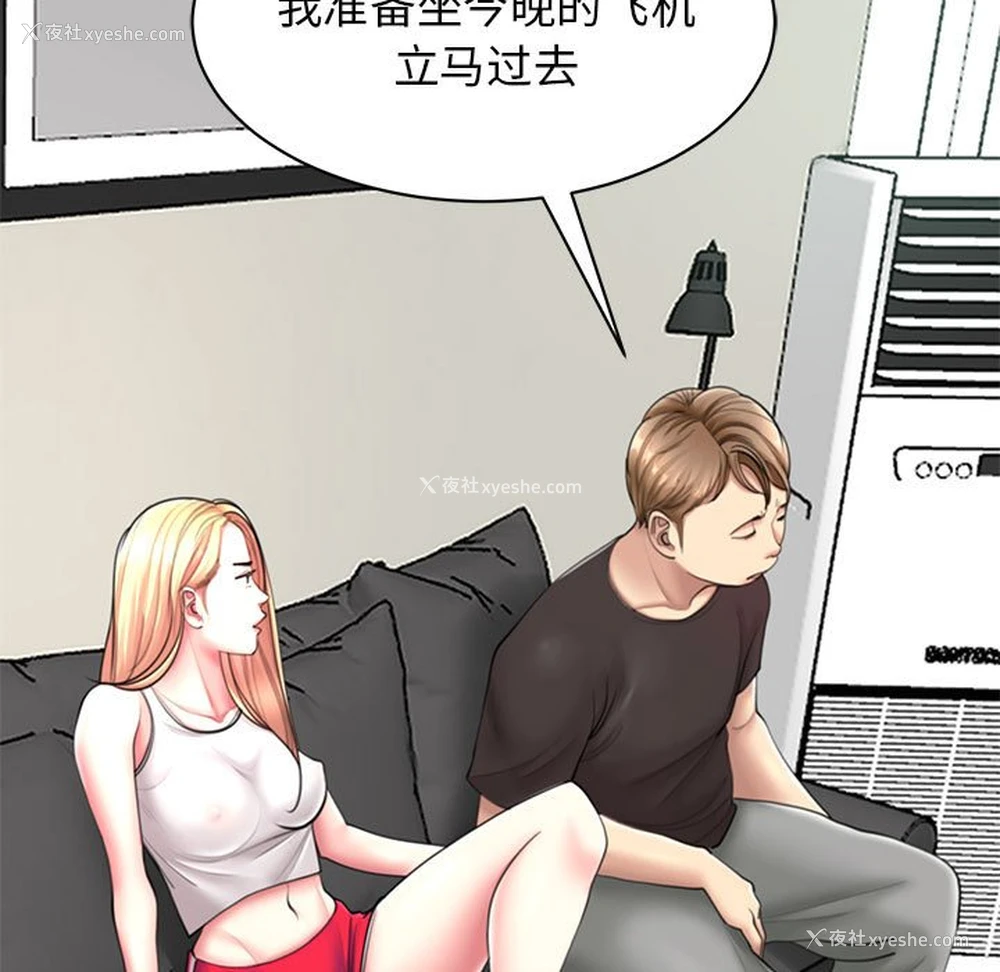 24P - 我的女儿就拜托你了