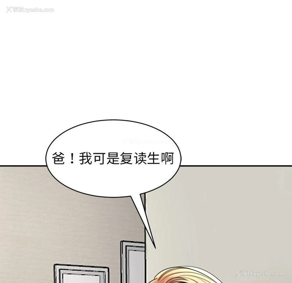 26P - 我的女儿就拜托你了