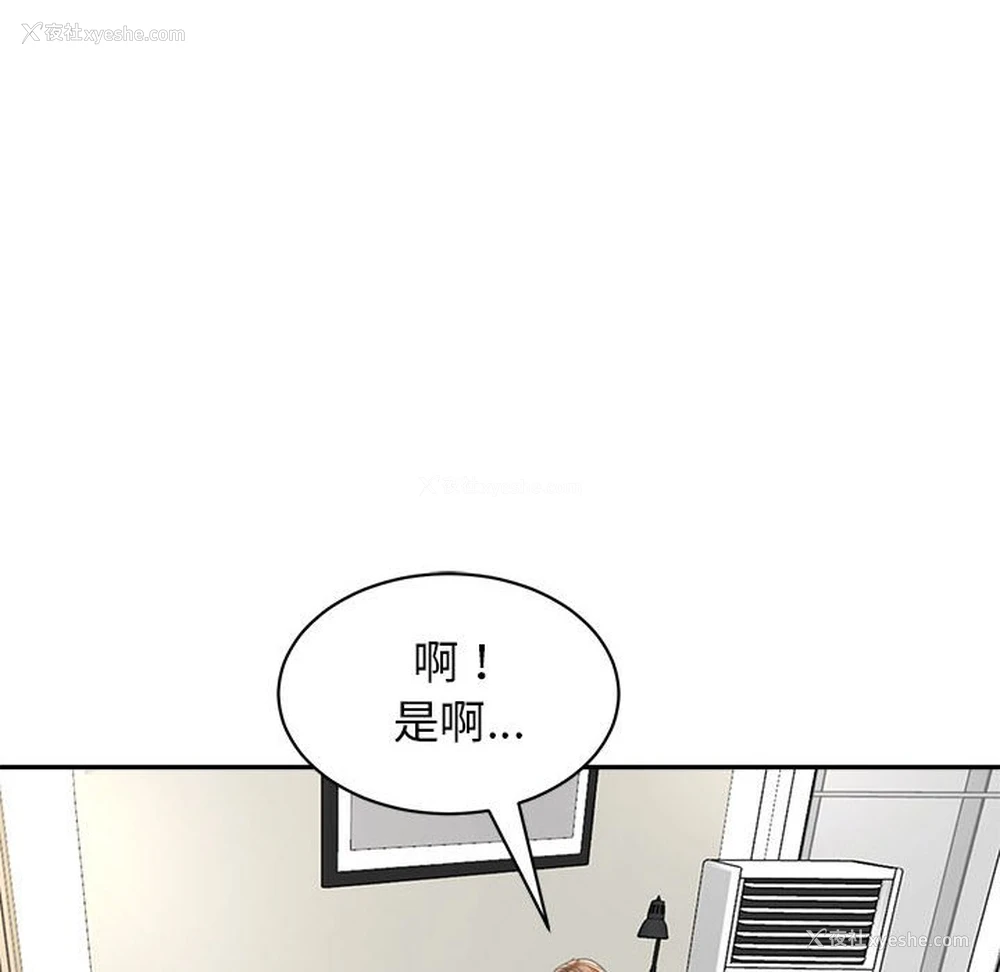 29P - 我的女儿就拜托你了