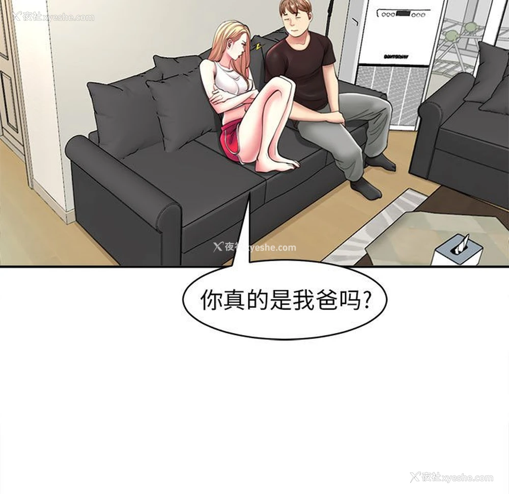30P - 我的女儿就拜托你了