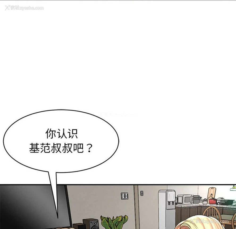 33P - 我的女儿就拜托你了