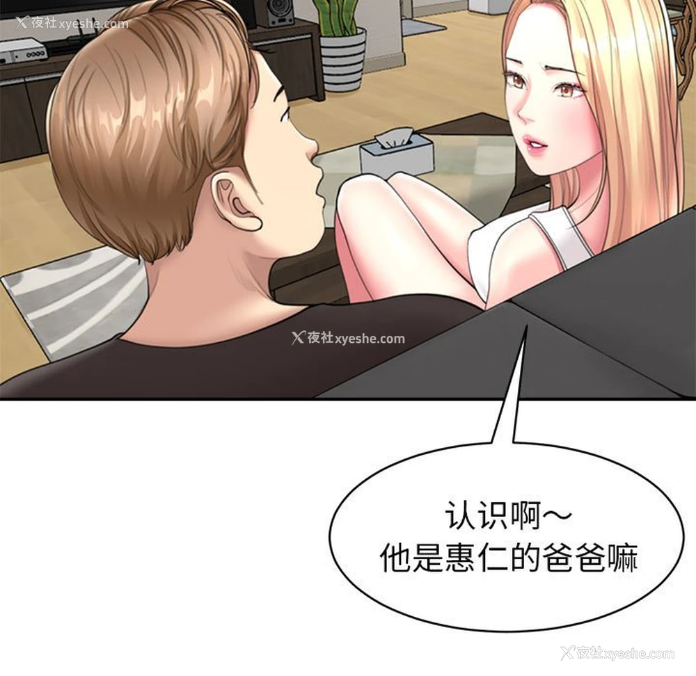 34P - 我的女儿就拜托你了