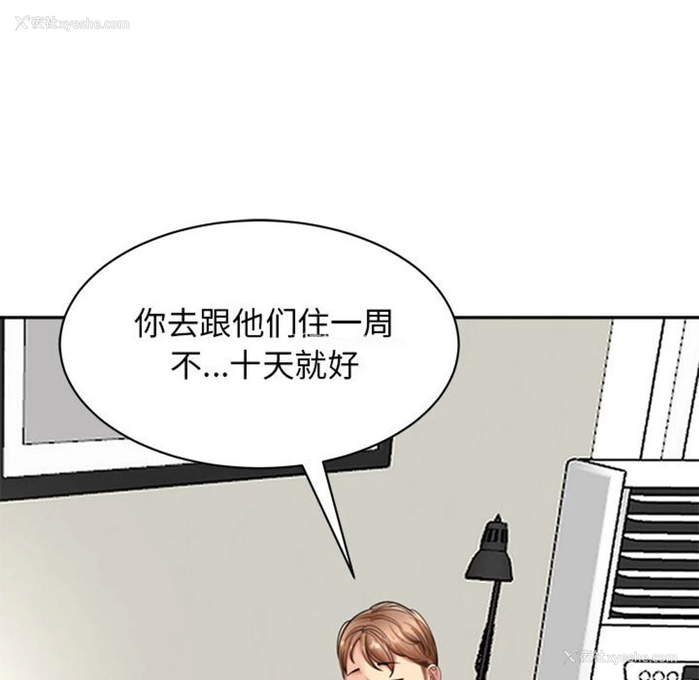 35P - 我的女儿就拜托你了