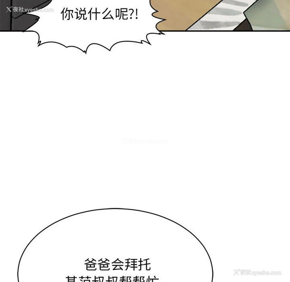 37P - 我的女儿就拜托你了