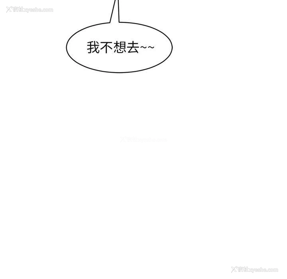 42P - 我的女儿就拜托你了