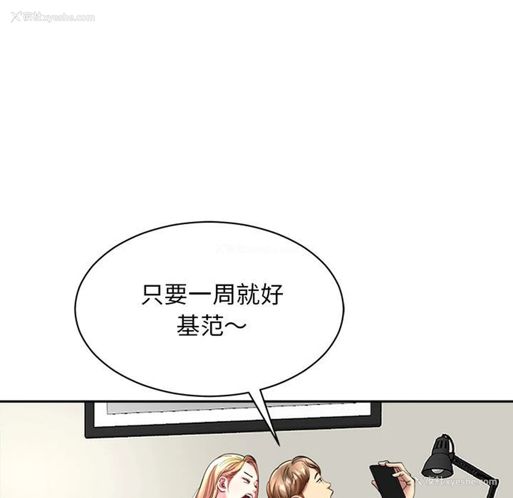 48P - 我的女儿就拜托你了