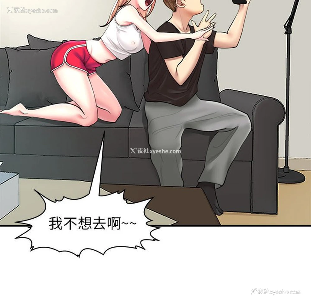 49P - 我的女儿就拜托你了