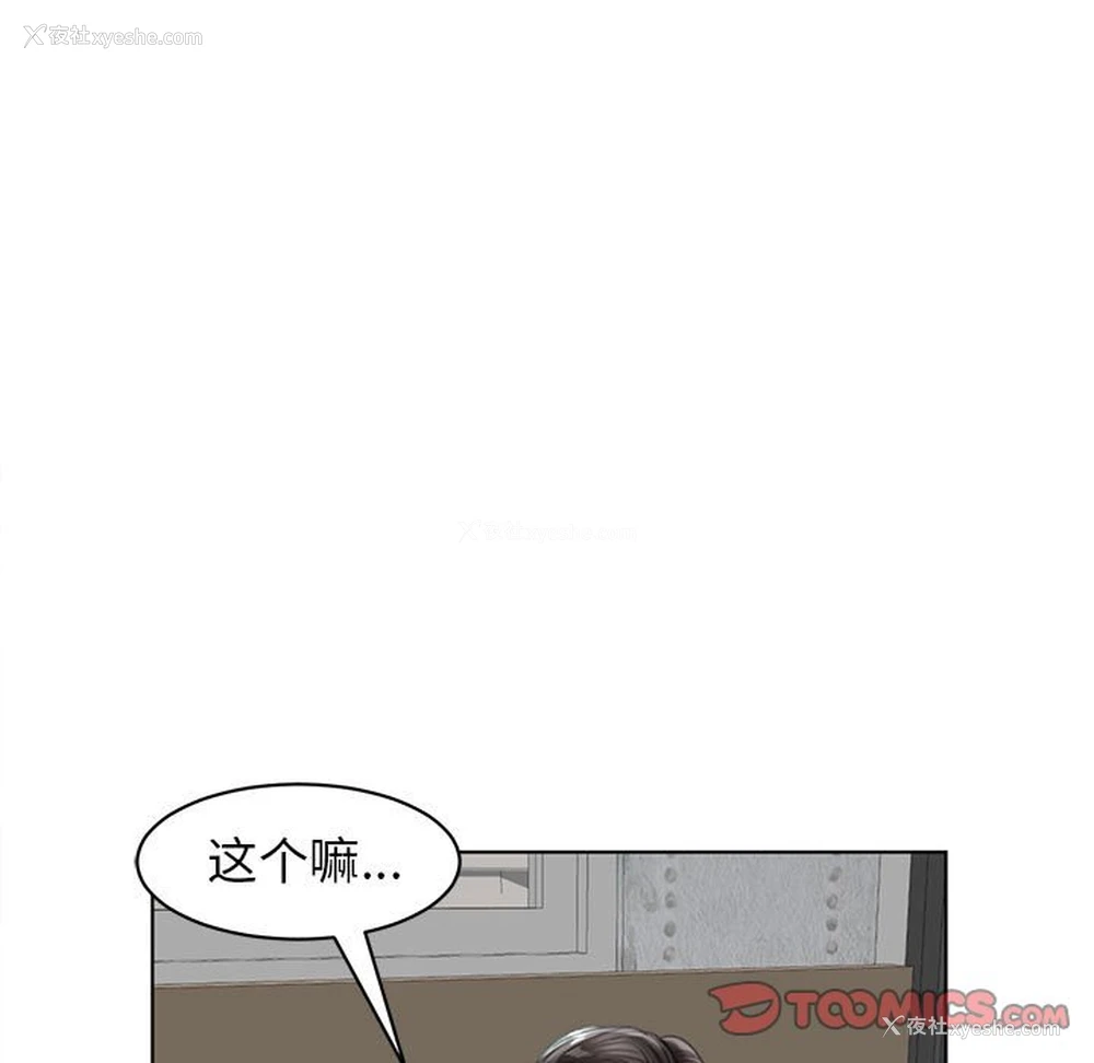 50P - 我的女儿就拜托你了