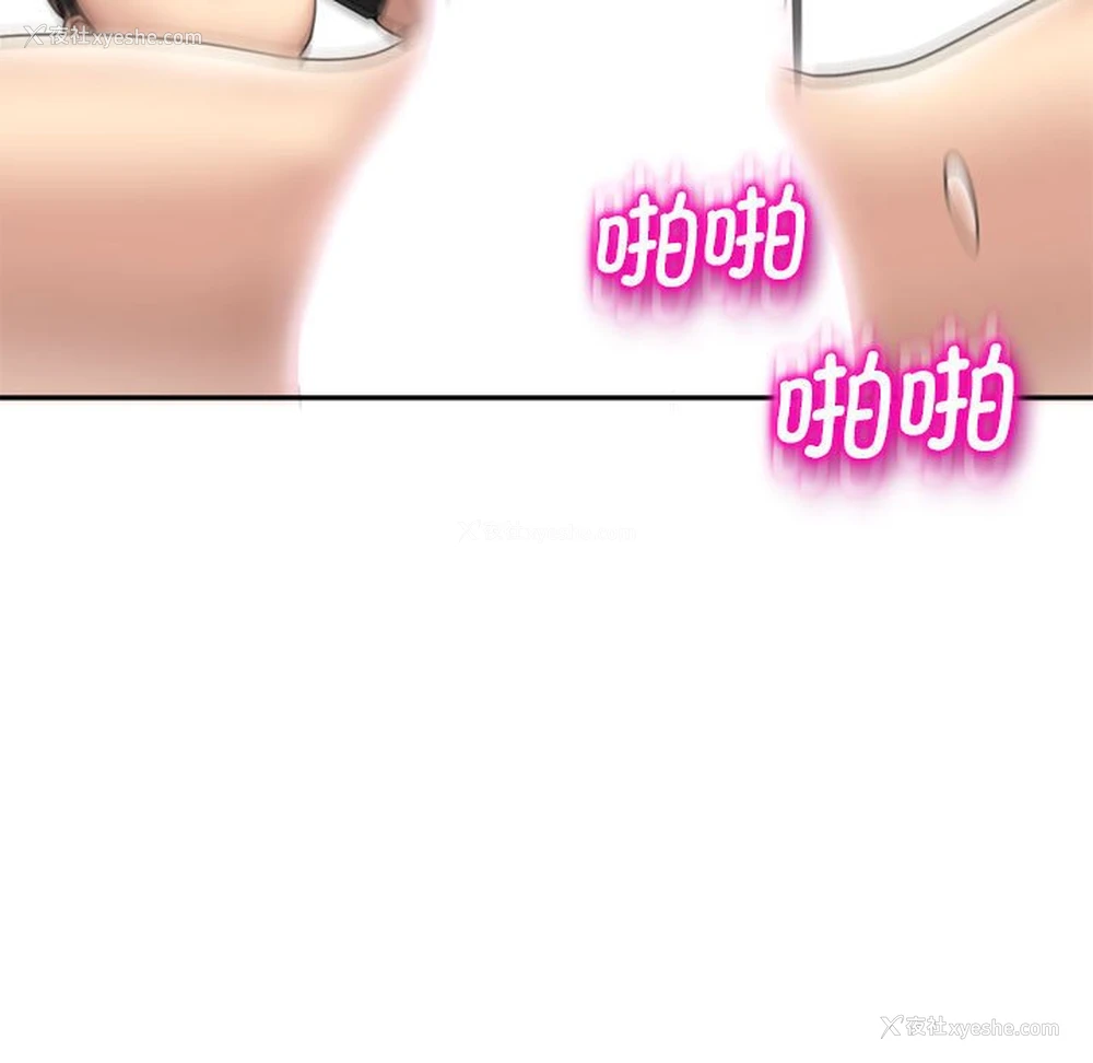 66P - 我的女儿就拜托你了