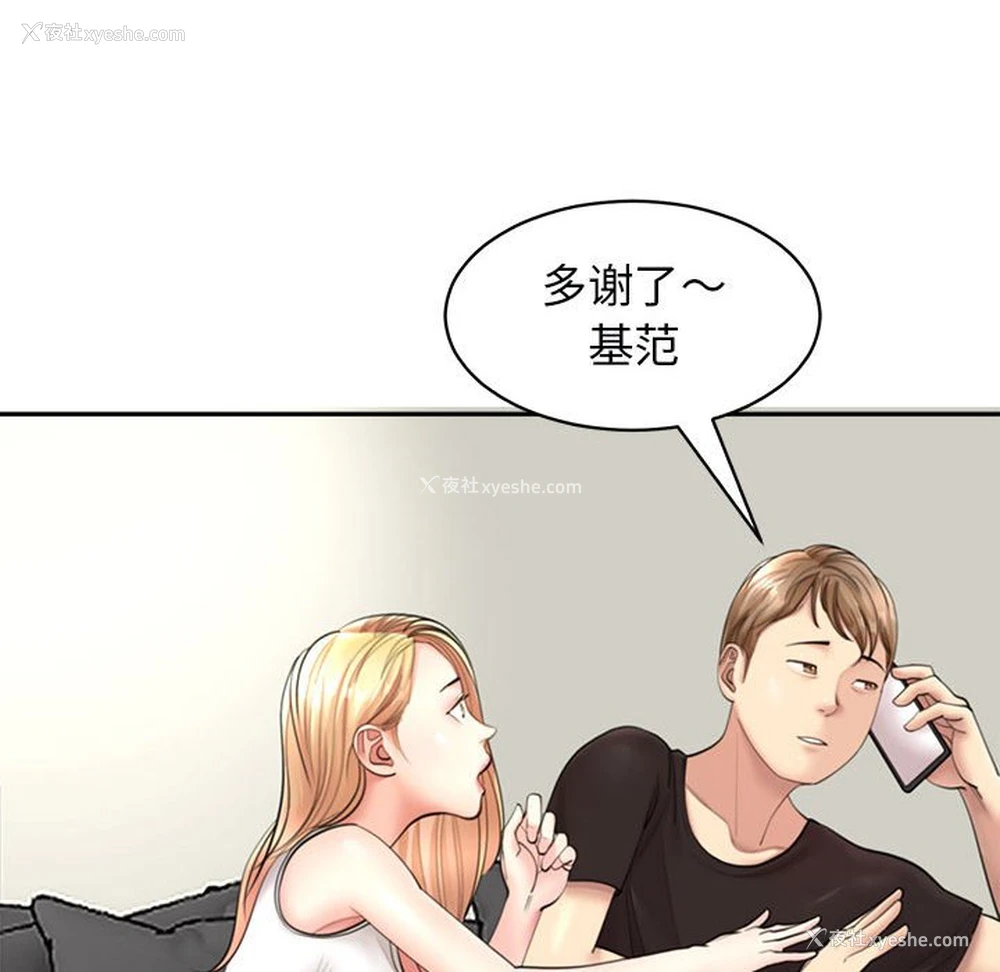 67P - 我的女儿就拜托你了