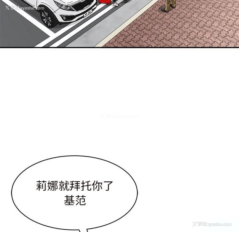 72P - 我的女儿就拜托你了