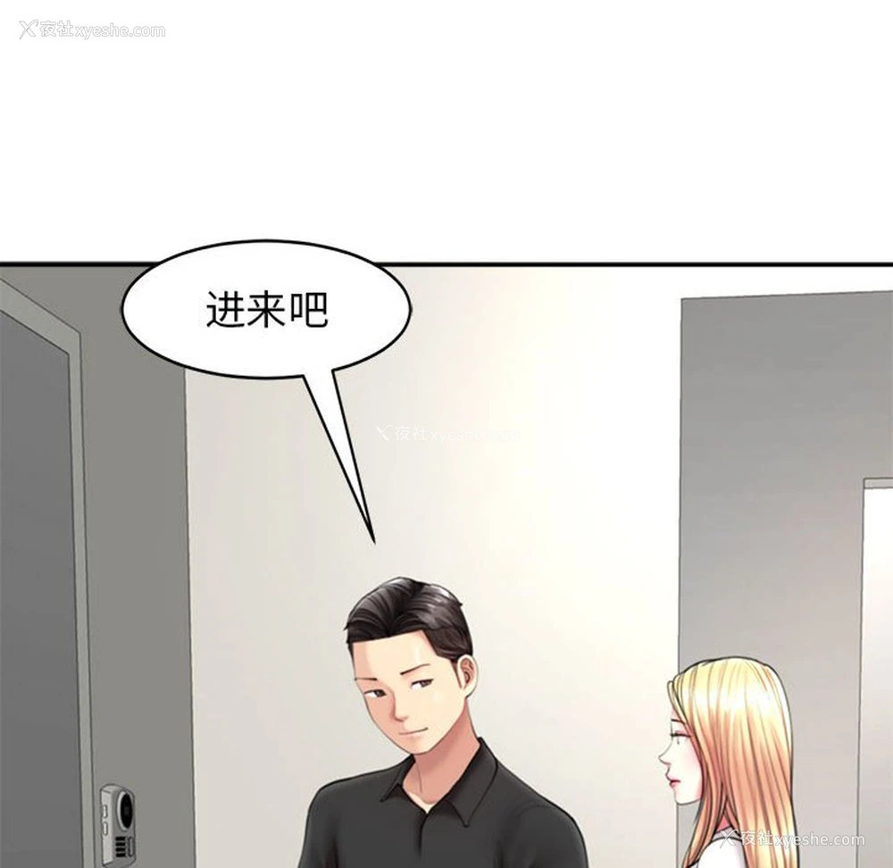 77P - 我的女儿就拜托你了