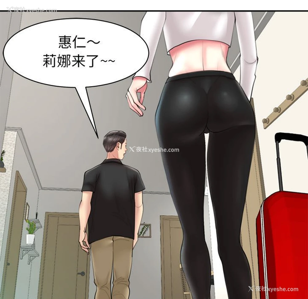 80P - 我的女儿就拜托你了
