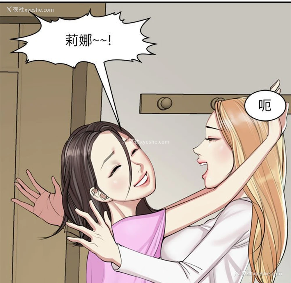 82P - 我的女儿就拜托你了