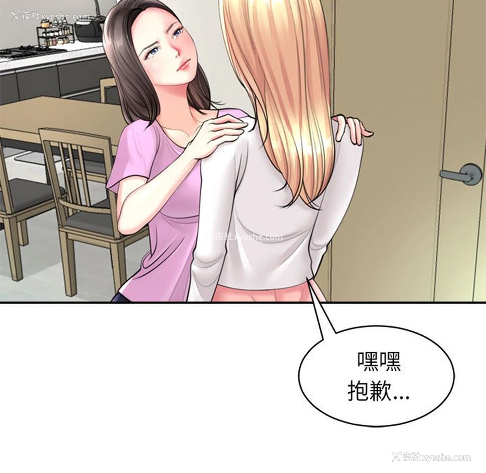 85P - 我的女儿就拜托你了