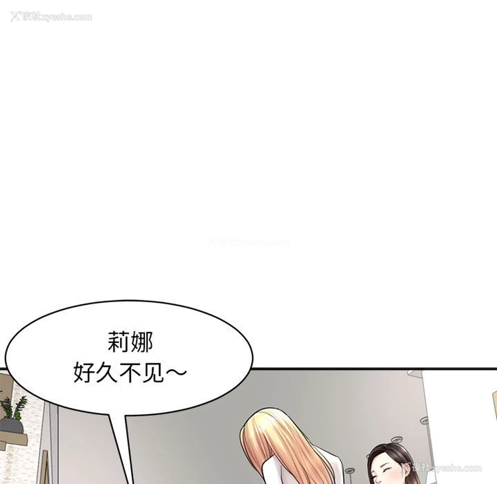 86P - 我的女儿就拜托你了