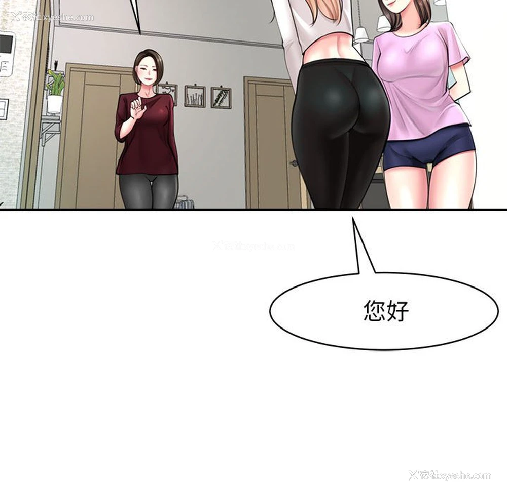 87P - 我的女儿就拜托你了