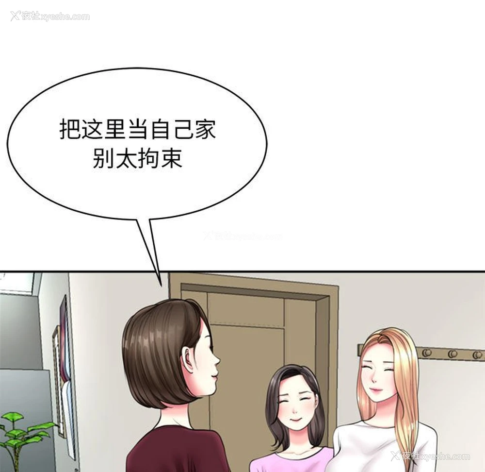 88P - 我的女儿就拜托你了