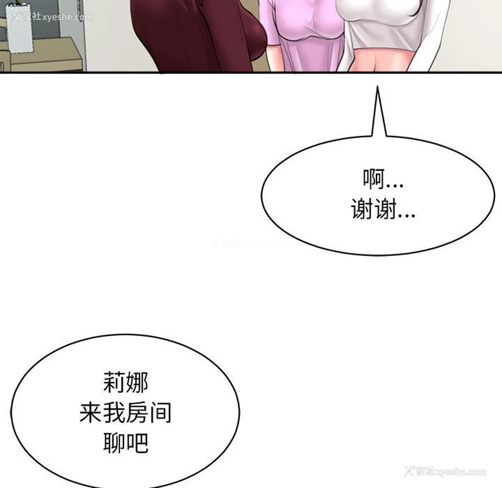 89P - 我的女儿就拜托你了