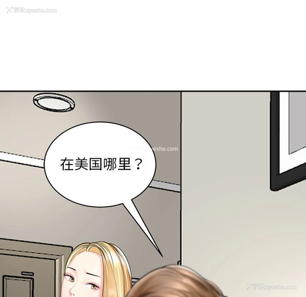 8P - 我的女儿就拜托你了