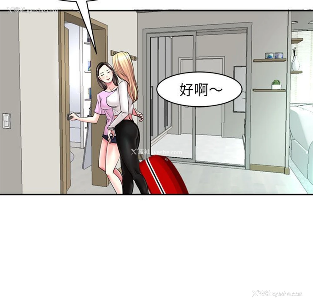90P - 我的女儿就拜托你了