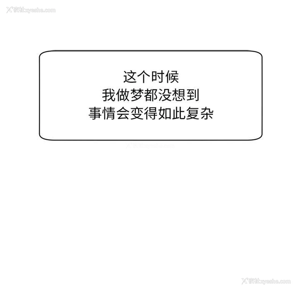 92P - 我的女儿就拜托你了