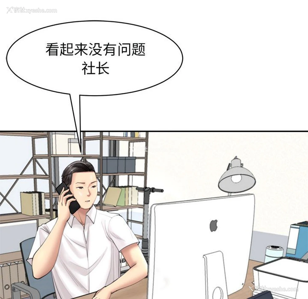 95P - 我的女儿就拜托你了