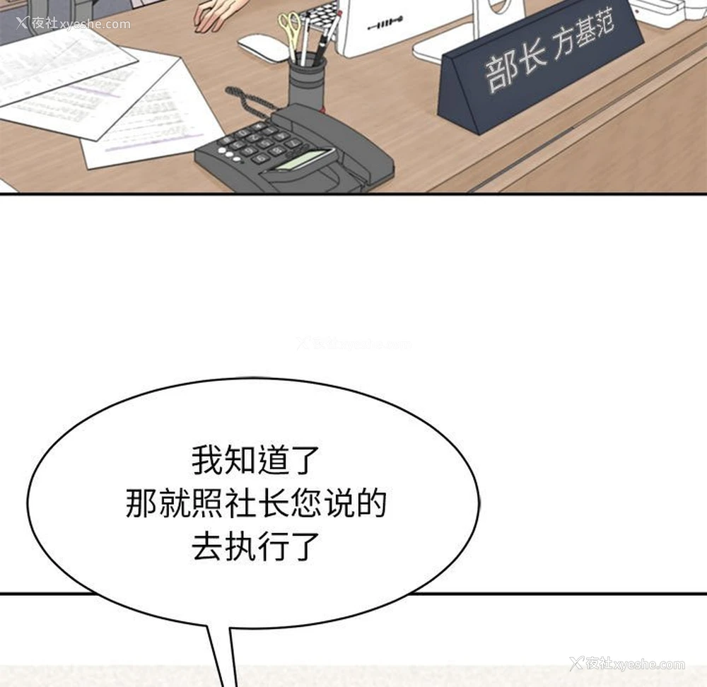 96P - 我的女儿就拜托你了